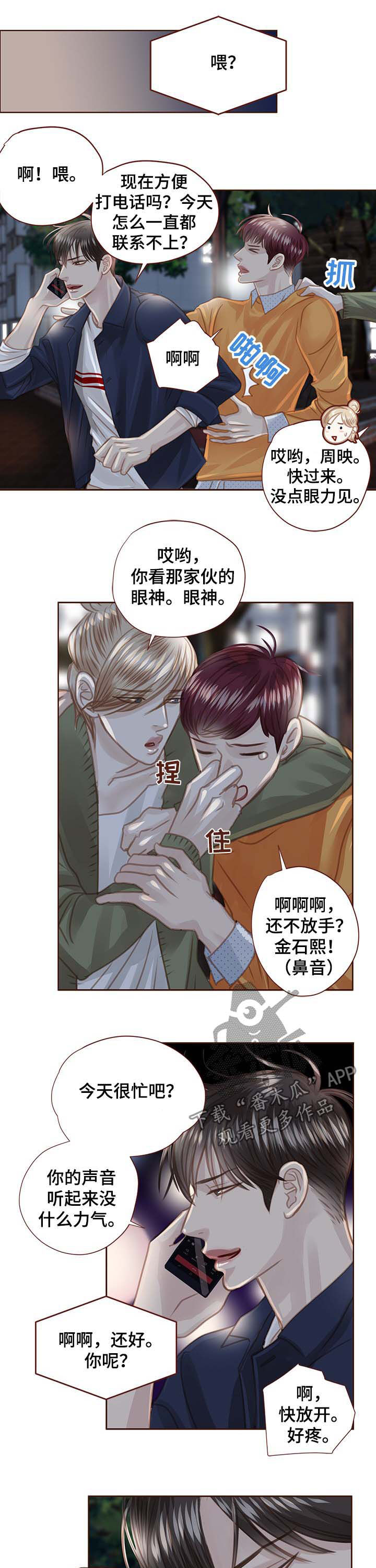 第83话3