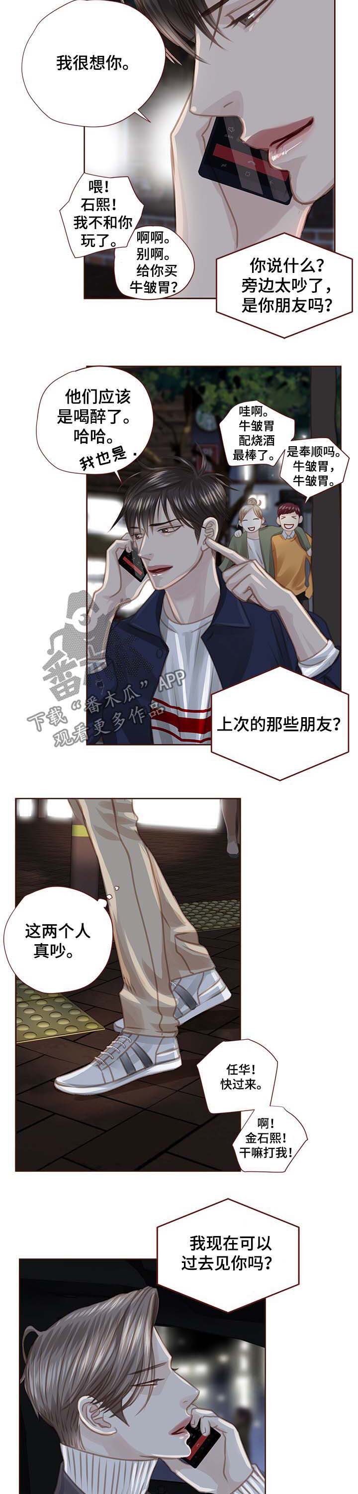 第83话4