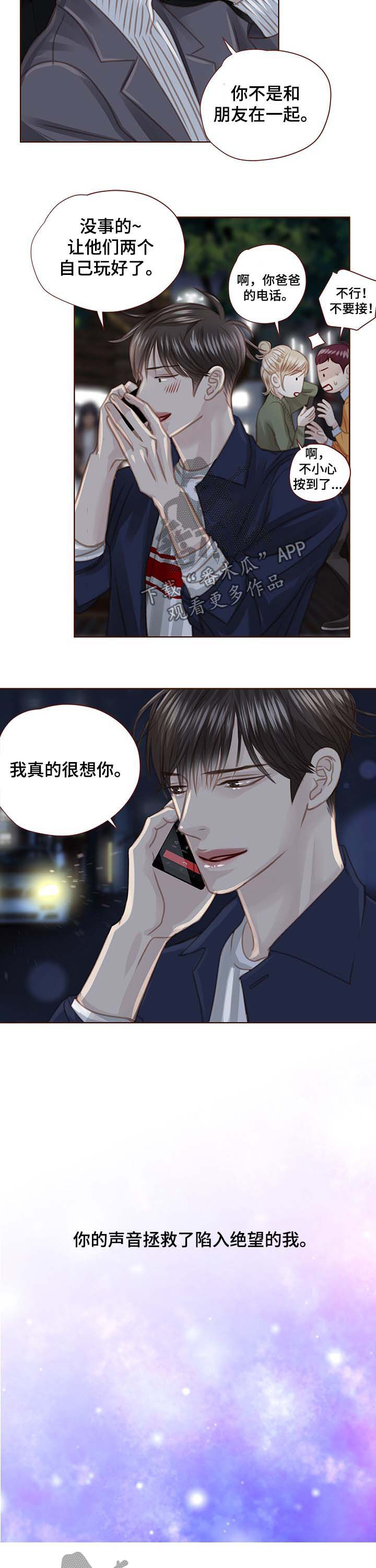 第83话5