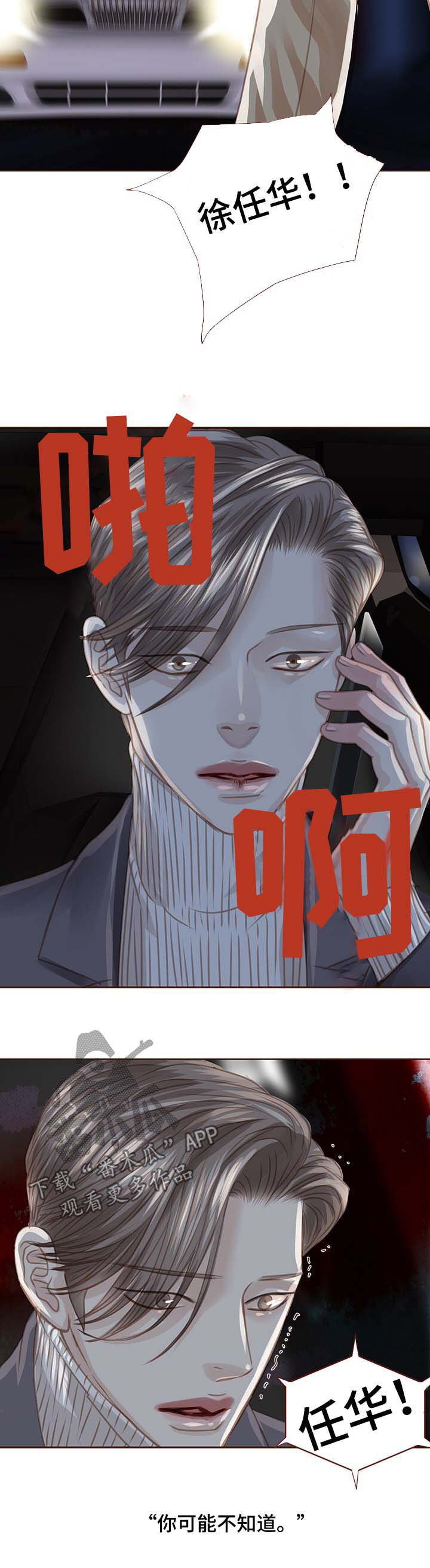 第83话7