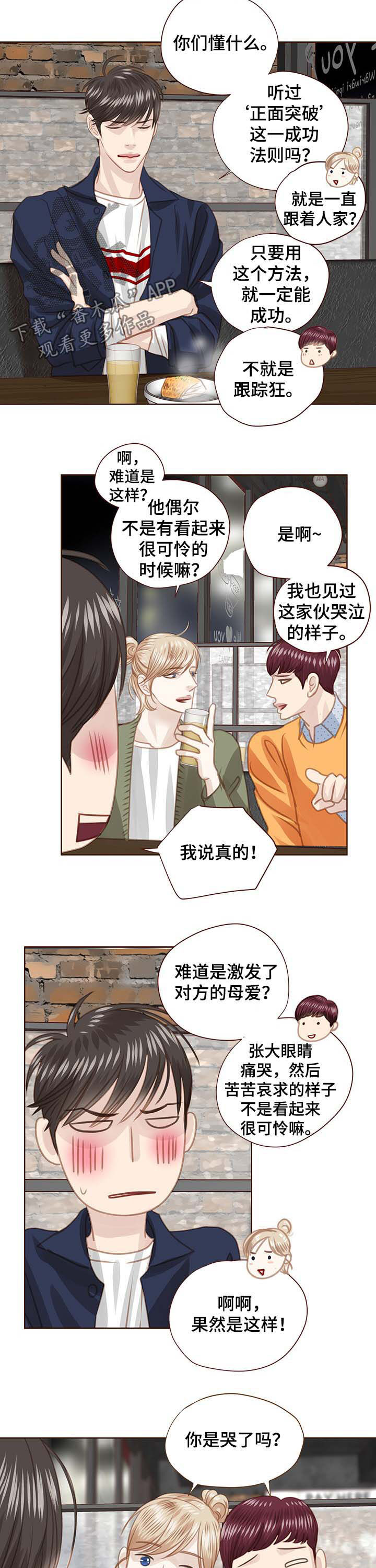 第82话2