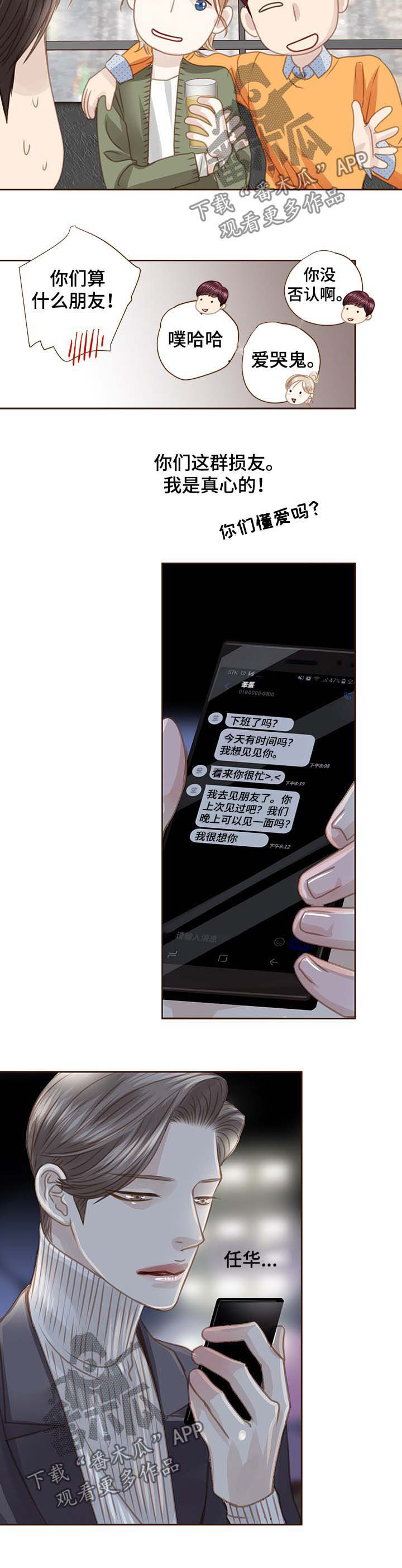 第82话3