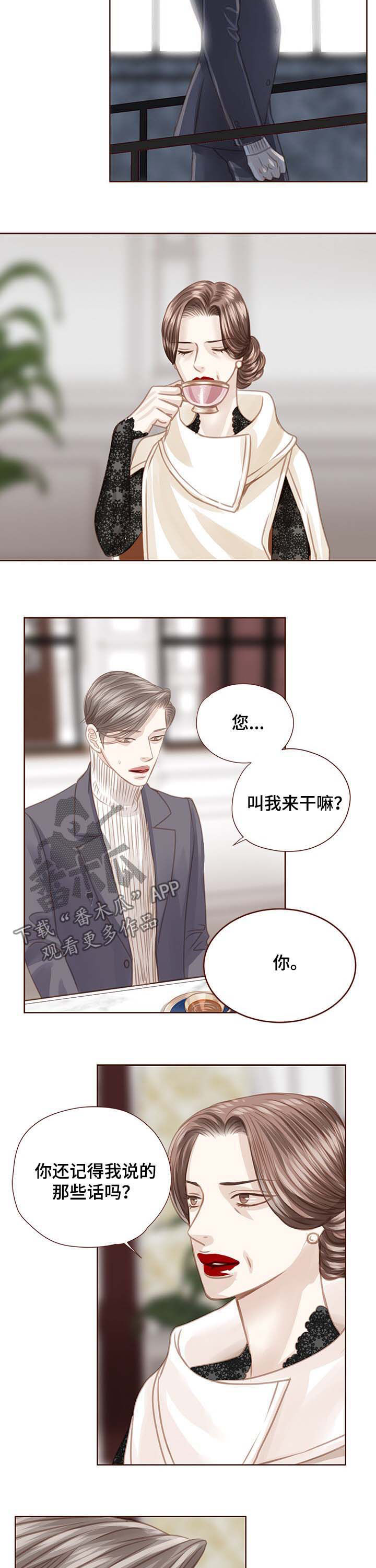 第82话5