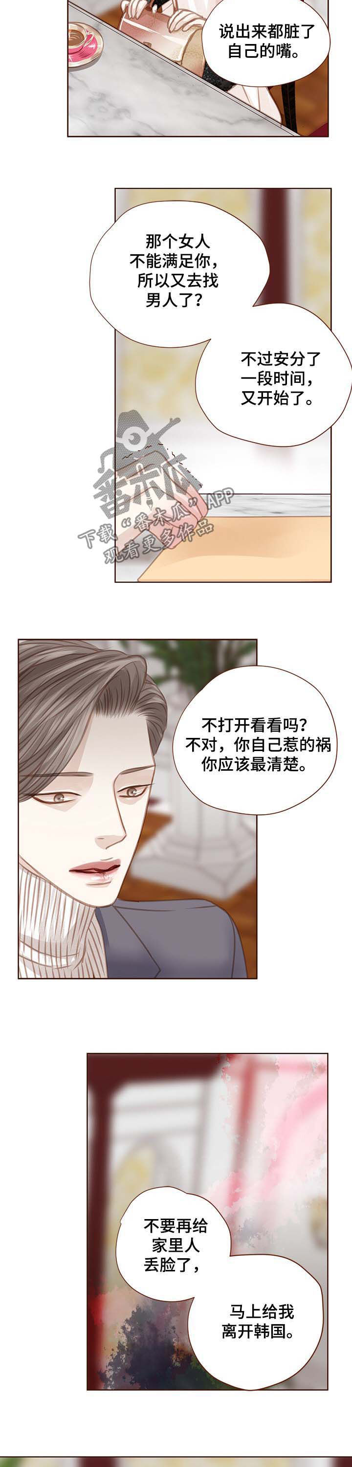 第82话7