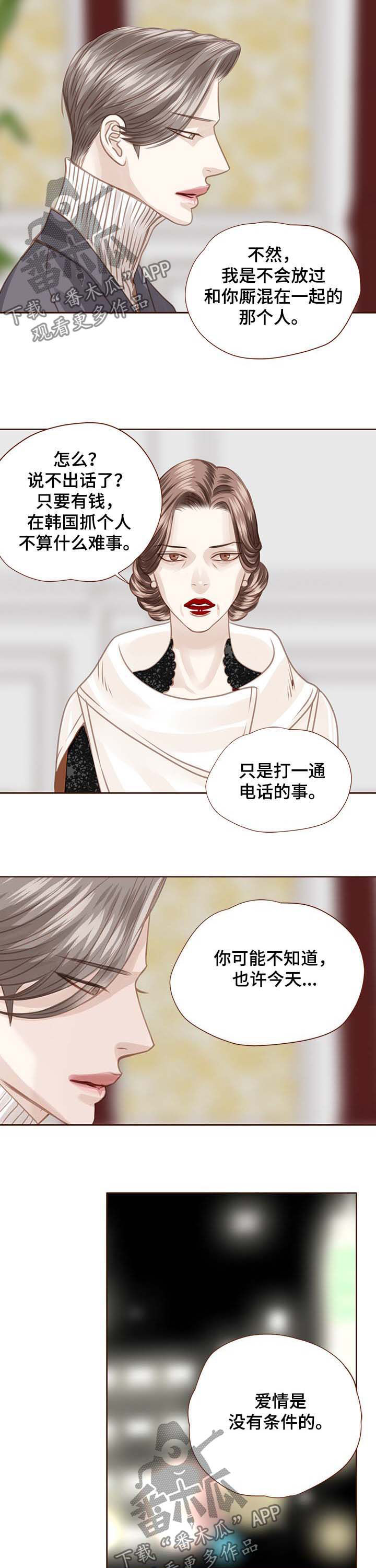 第82话8