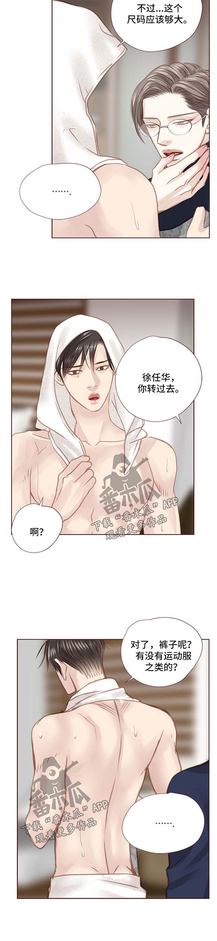 第81话2