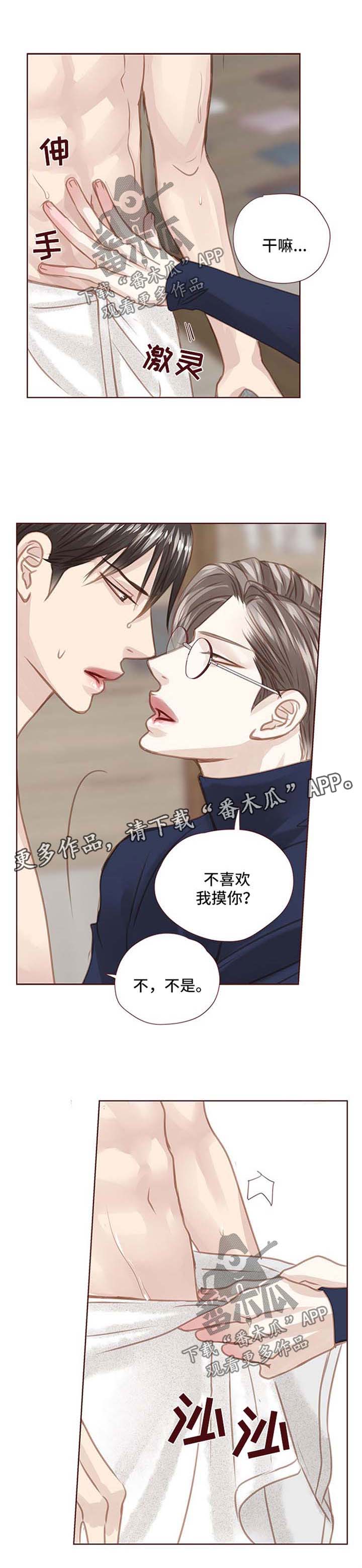 第81话4