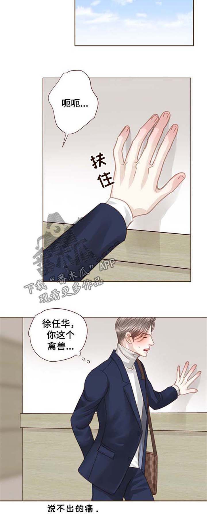 第81话8
