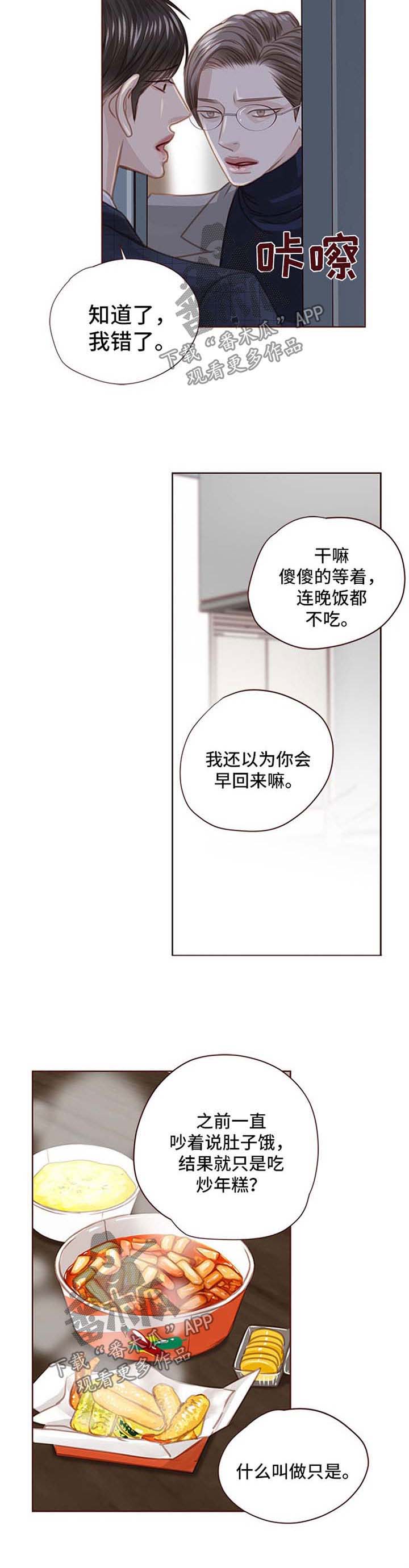 第80话4
