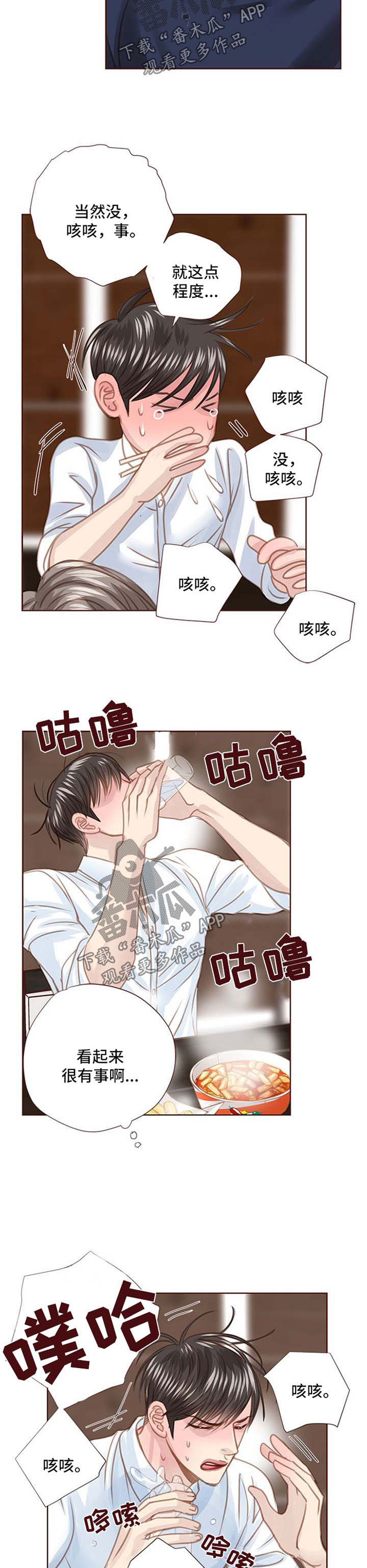 第80话7