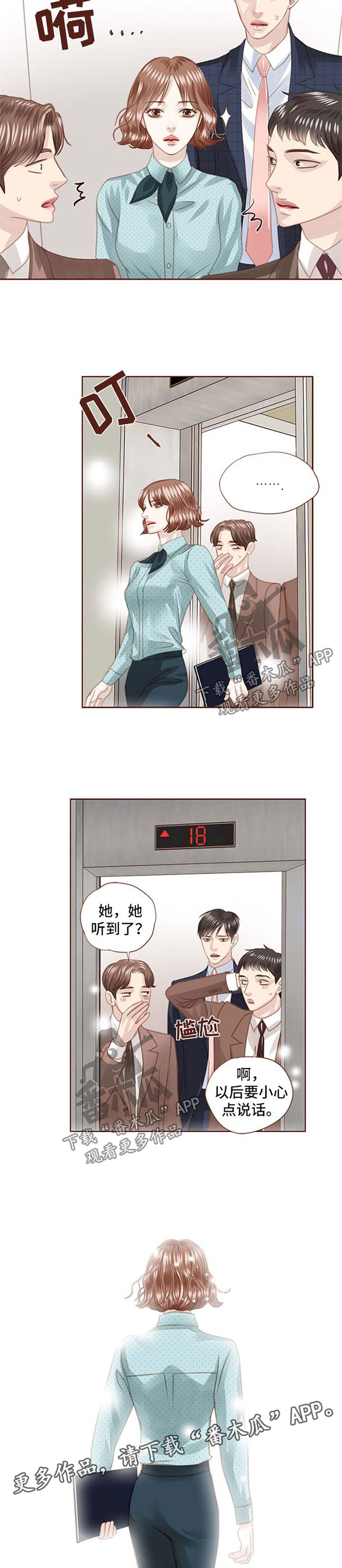 第79话2