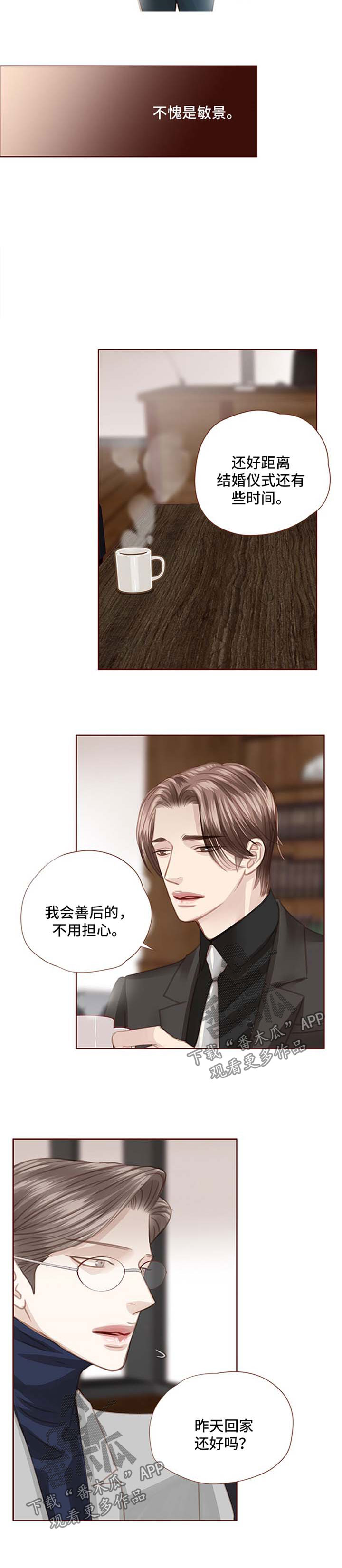 第79话3