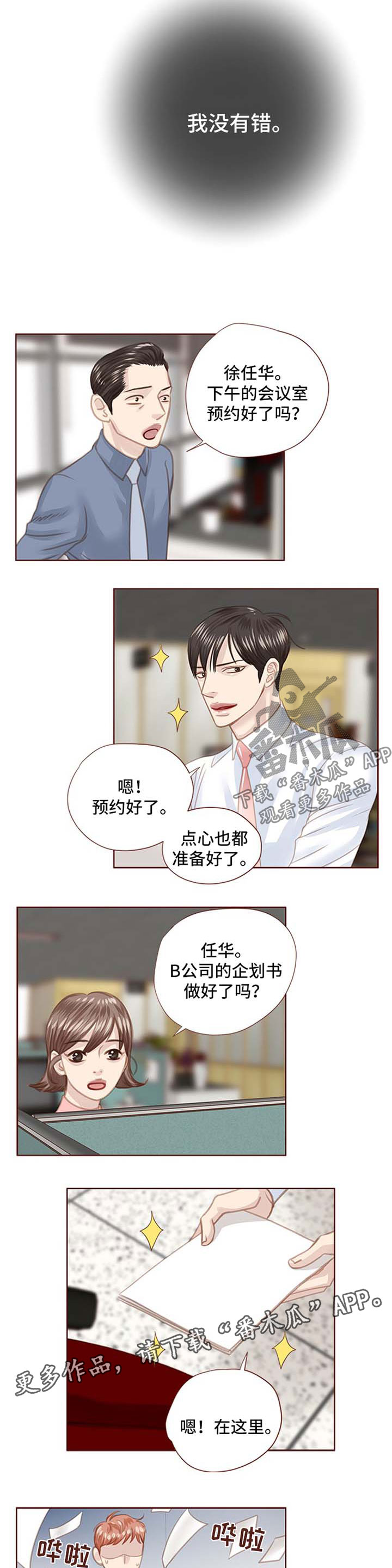 第78话8