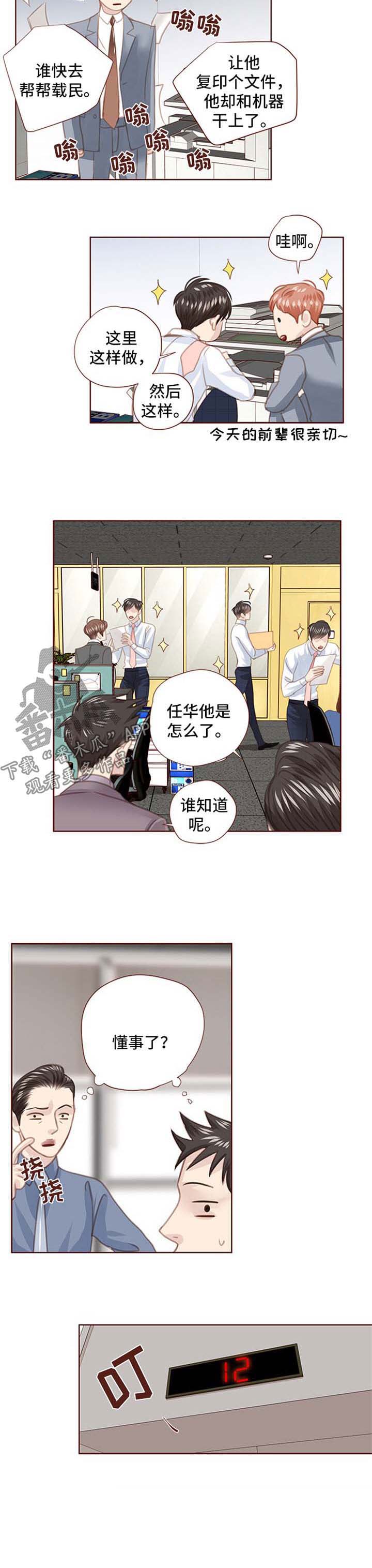 第78话9