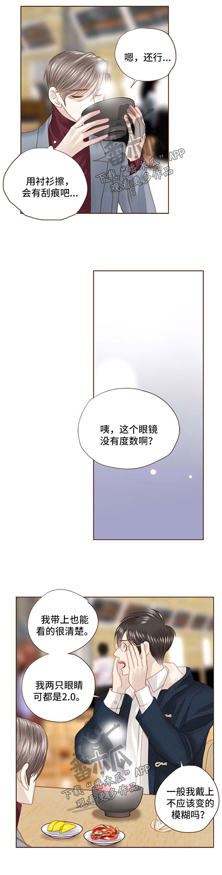 第77话3