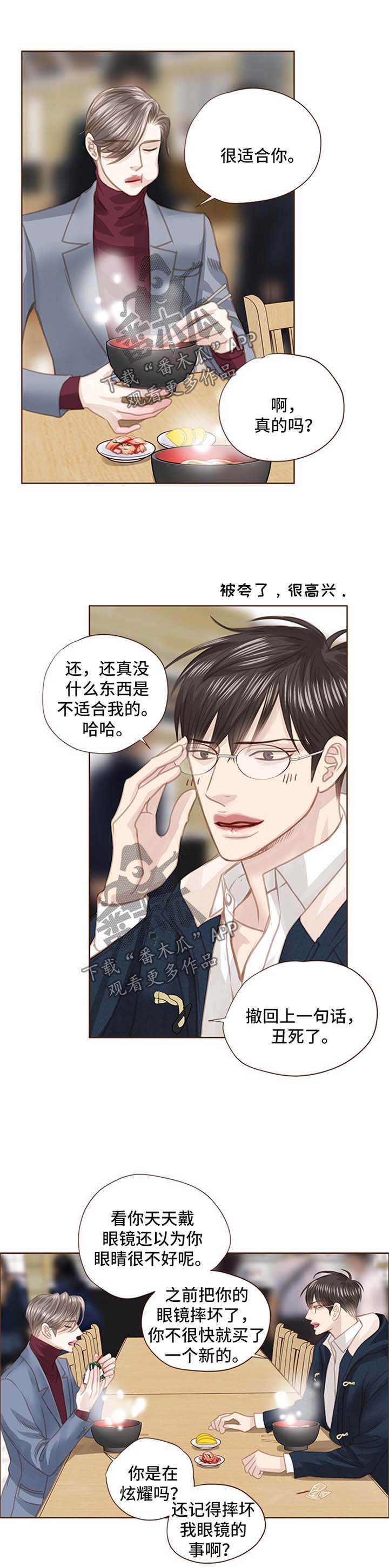 第77话4