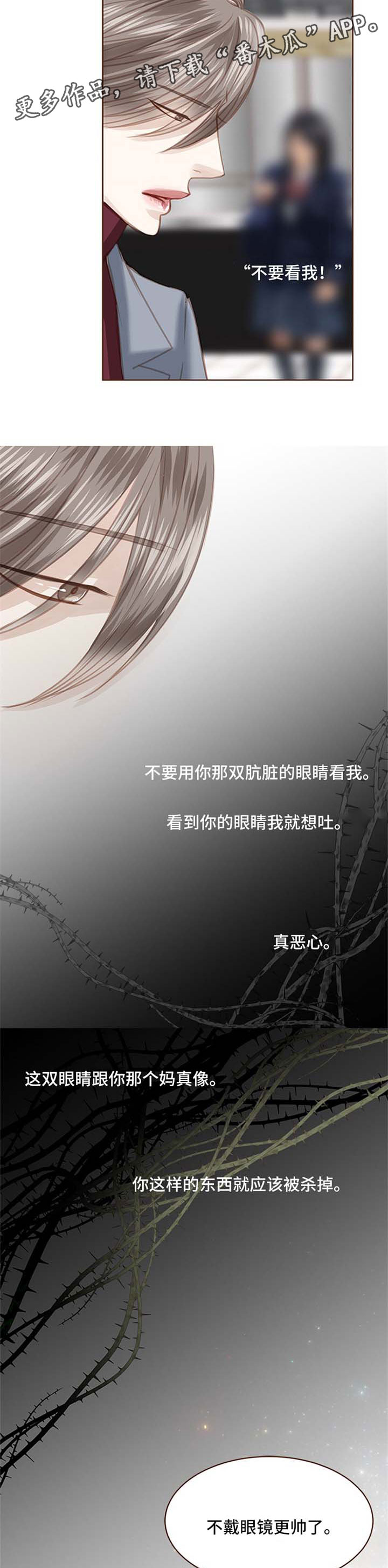 第77话6