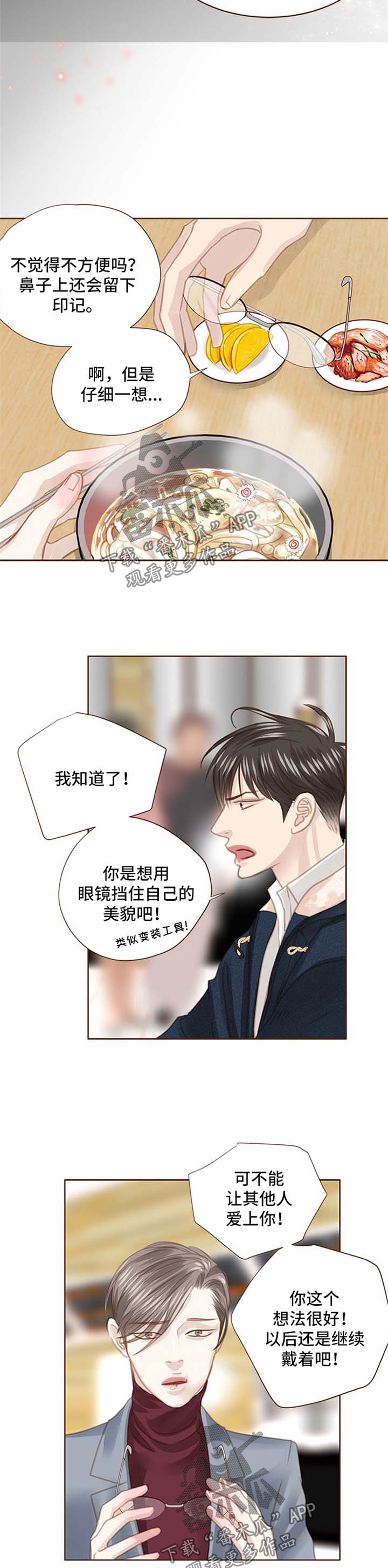 第77话7