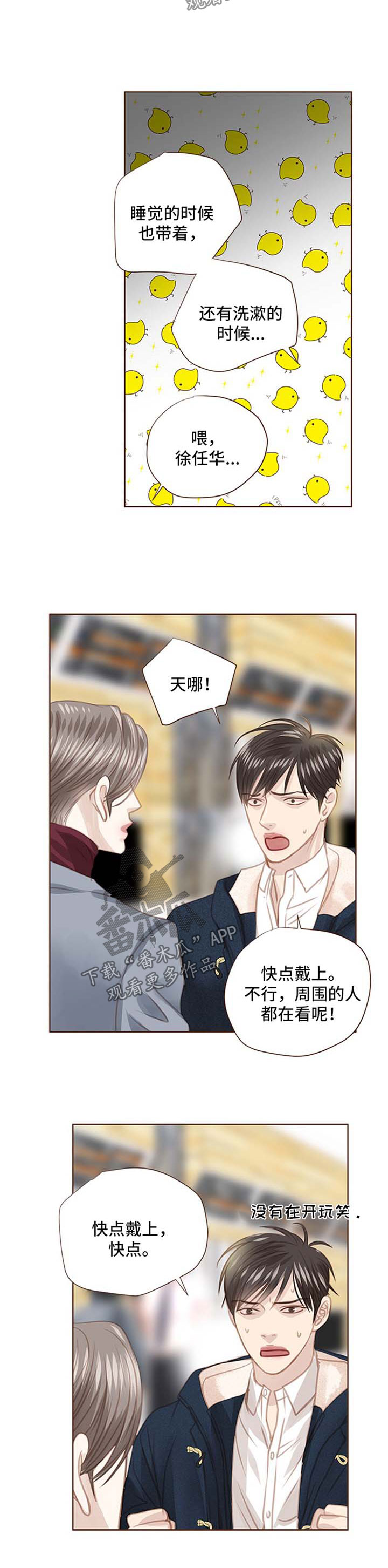 第77话8