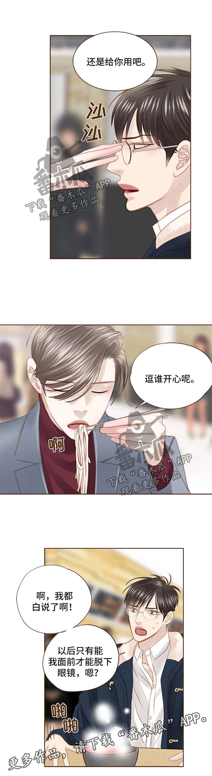 第77话9
