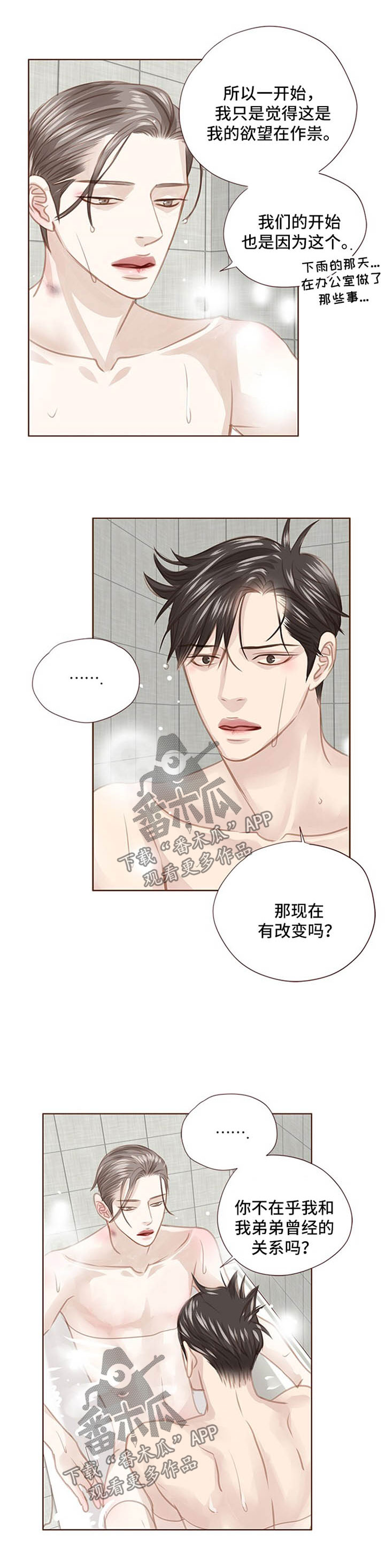 第76话2