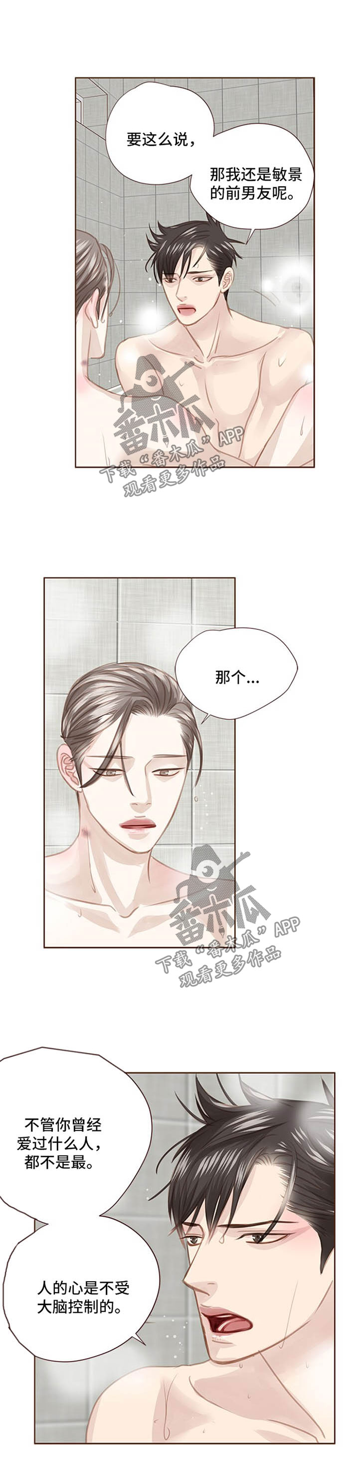 第76话3