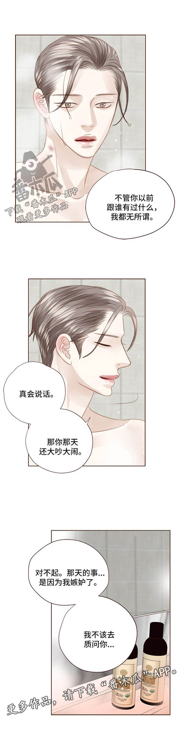 第76话4