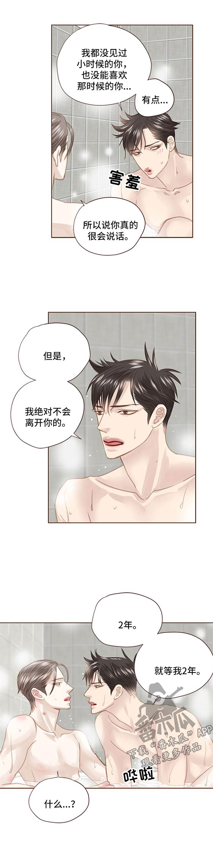 第76话5
