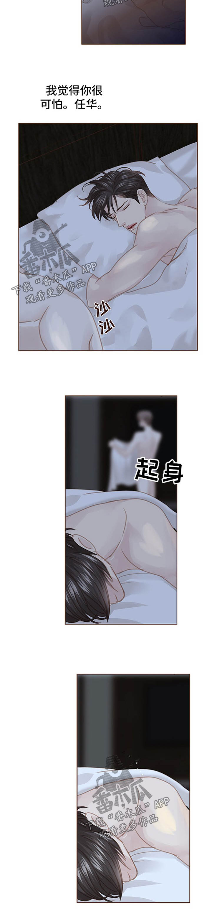 第75话2