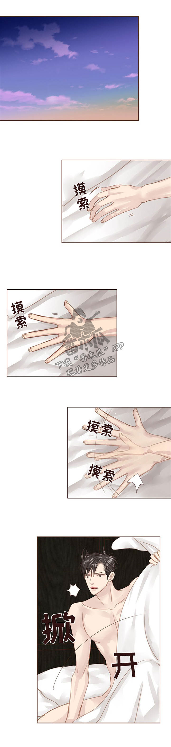 第75话3