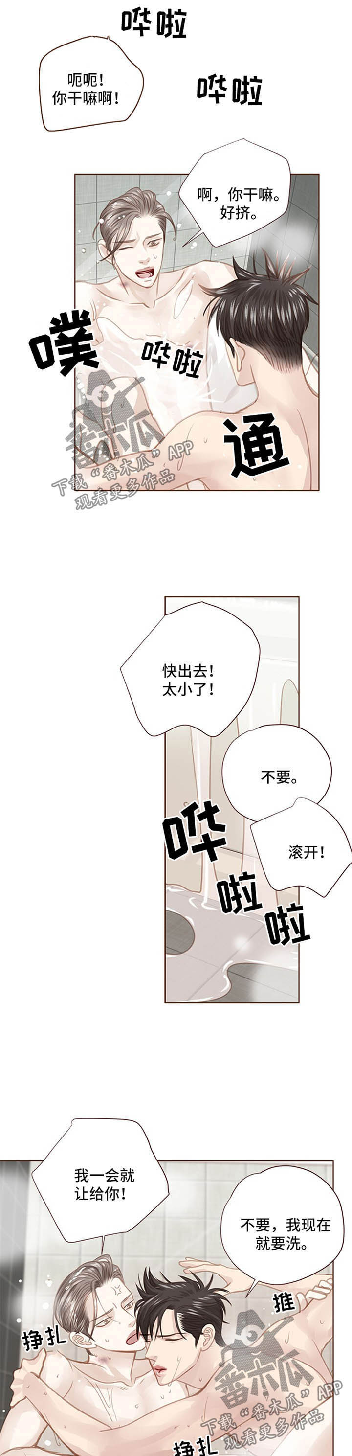 第75话6