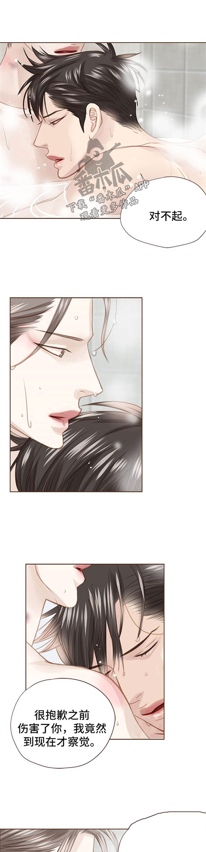 第75话8