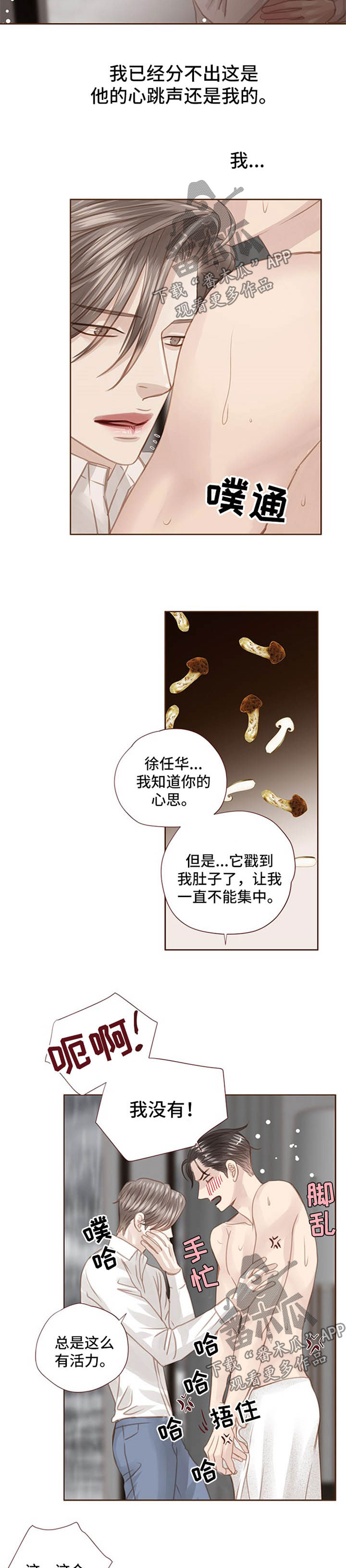 第74话2