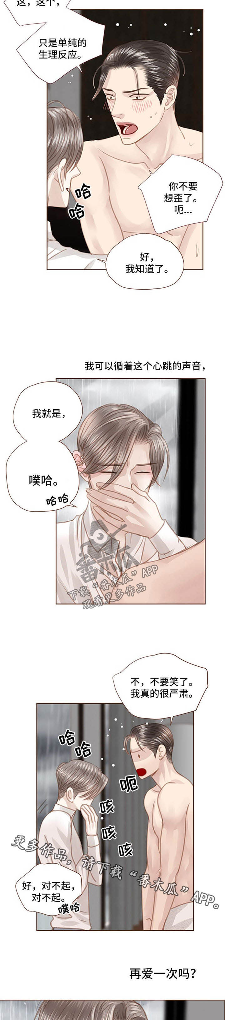 第74话3