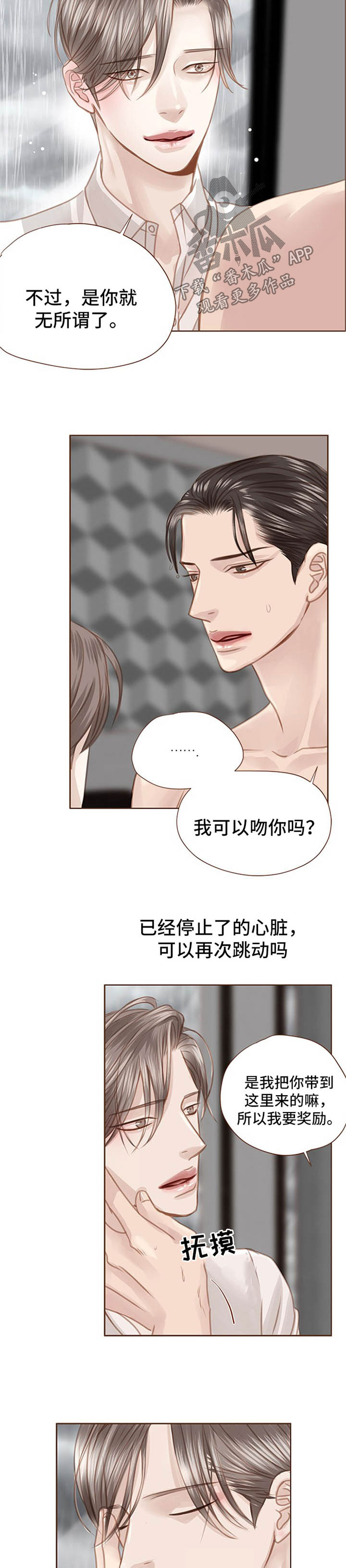 第74话4