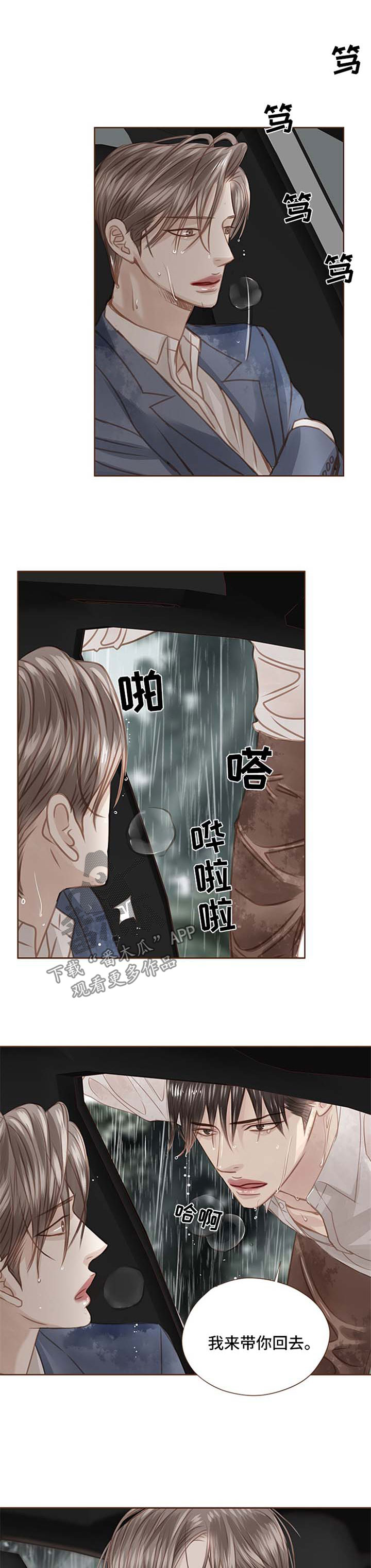 第73话1