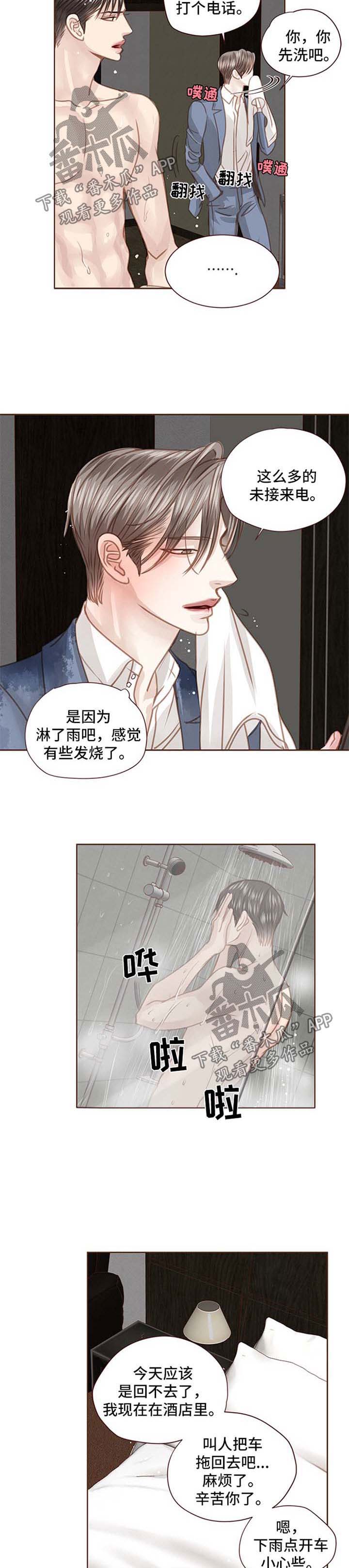 第73话4