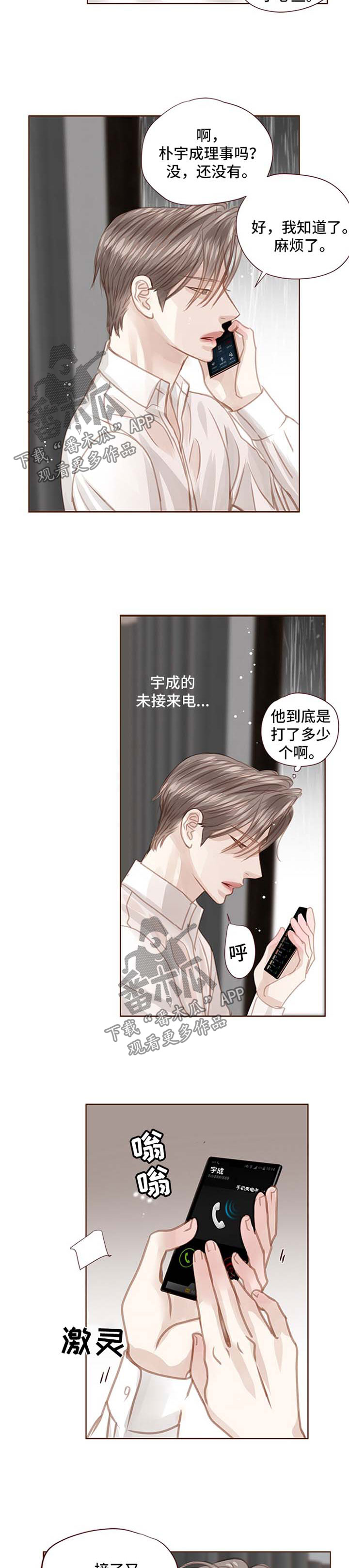 第73话5