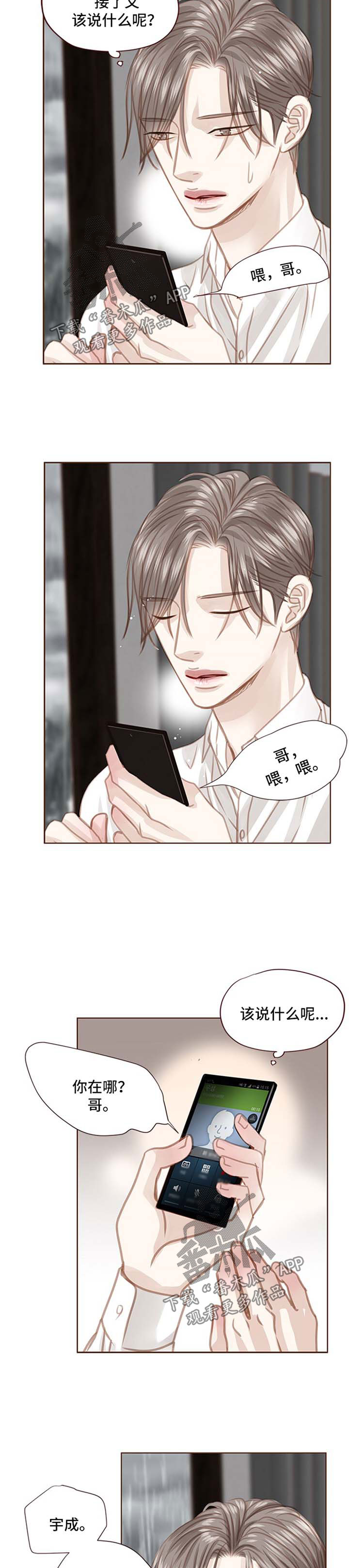 第73话6