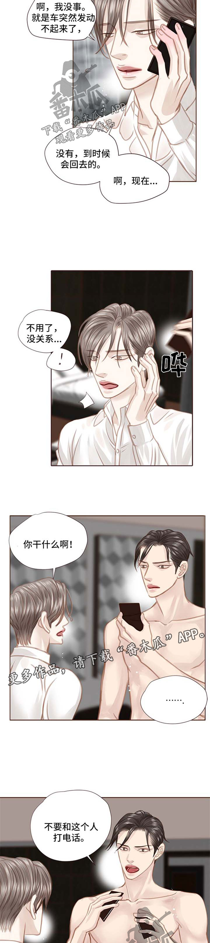 第73话7