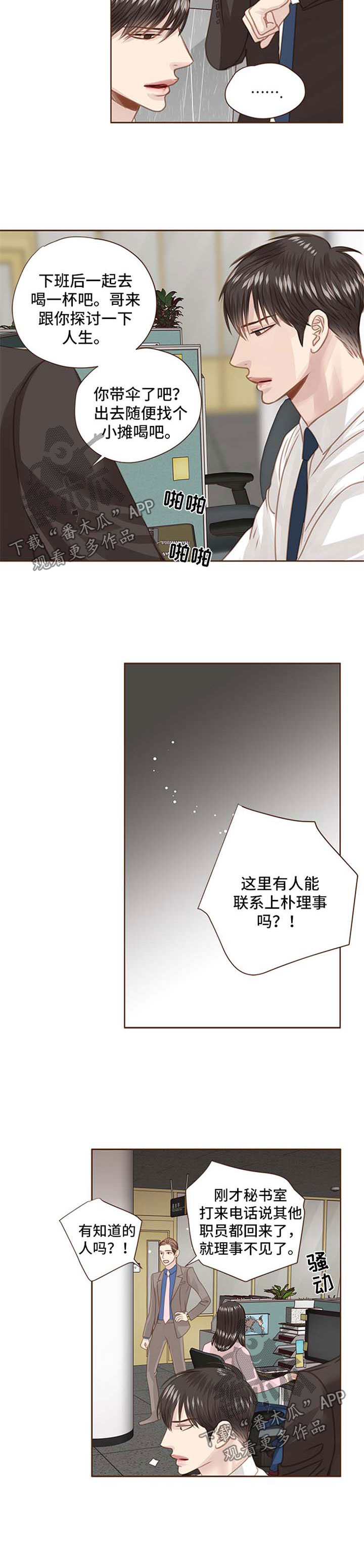 第72话3