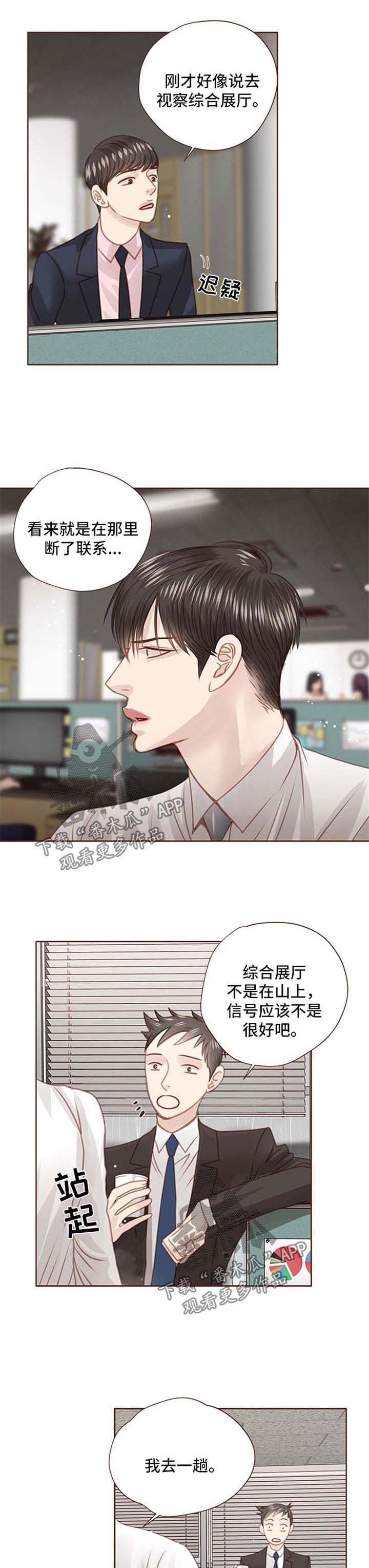 第72话4