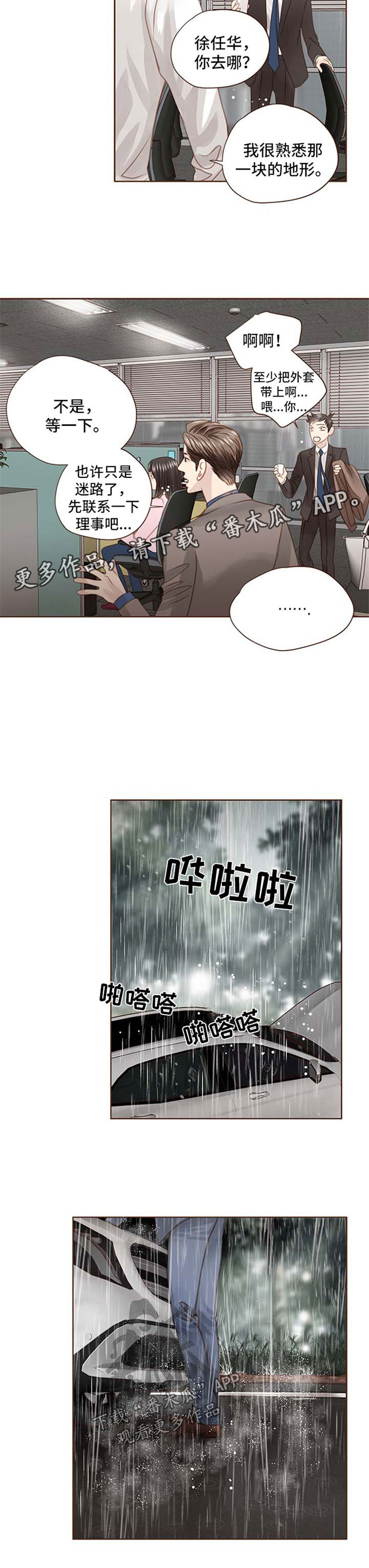 第72话5