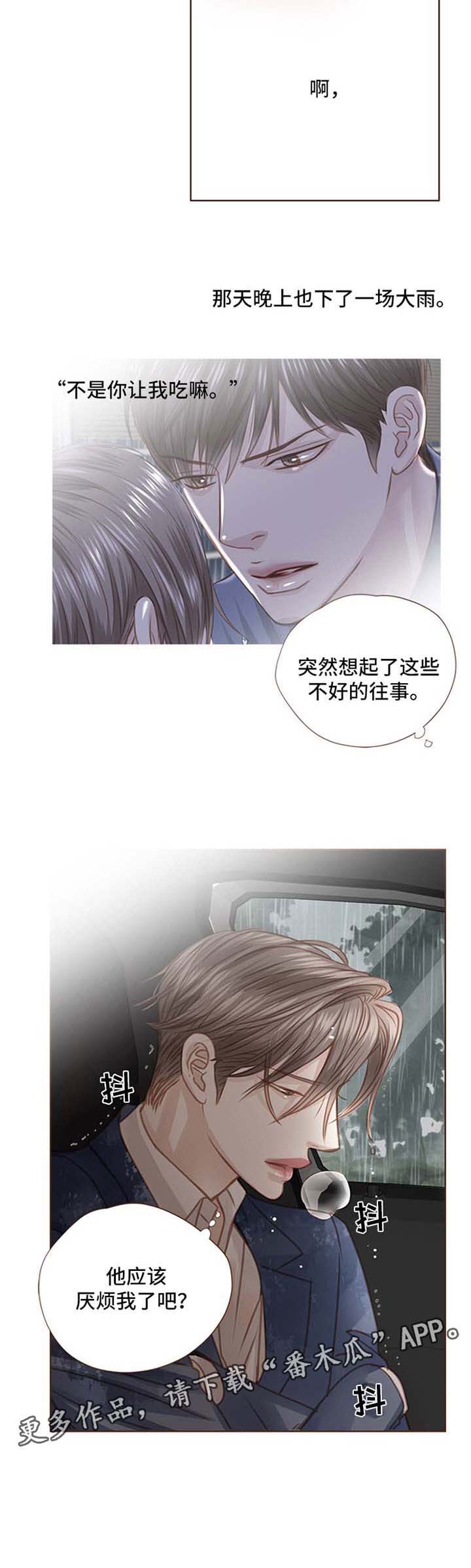 第72话9