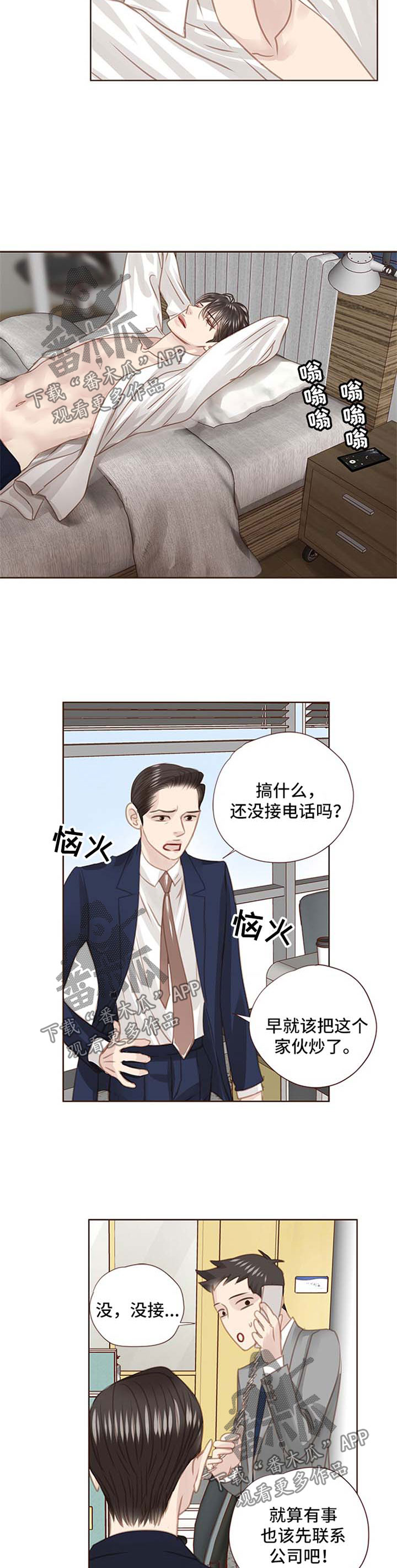 第71话5