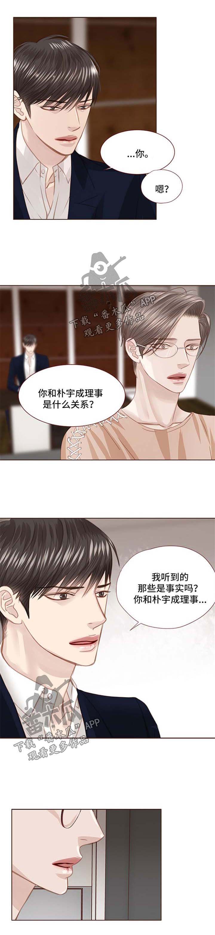 第70话3