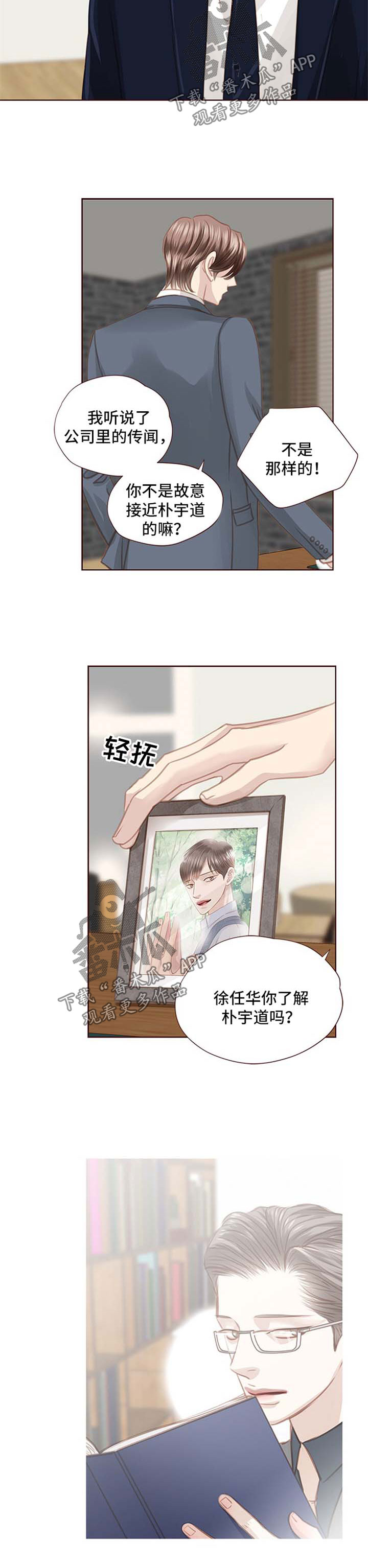第69话3
