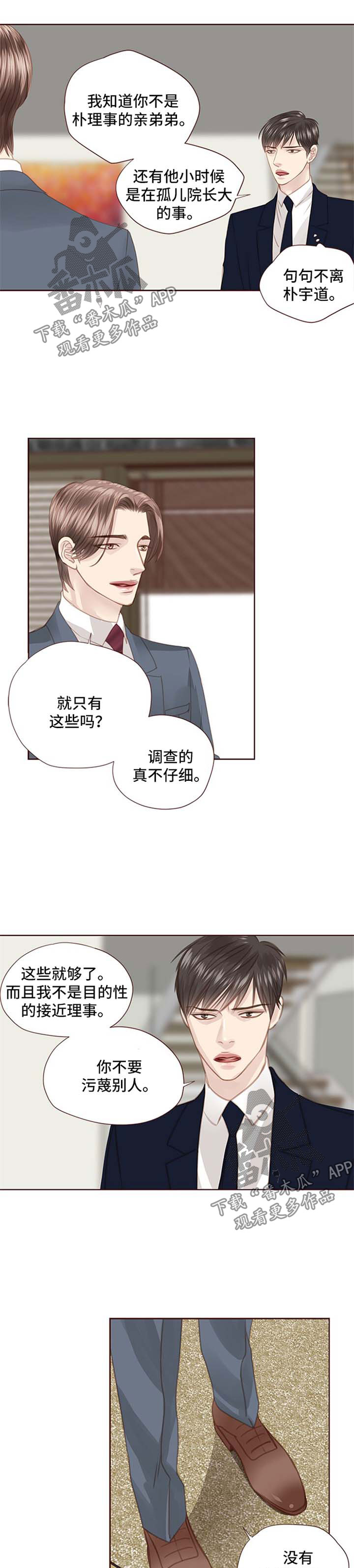 第69话4