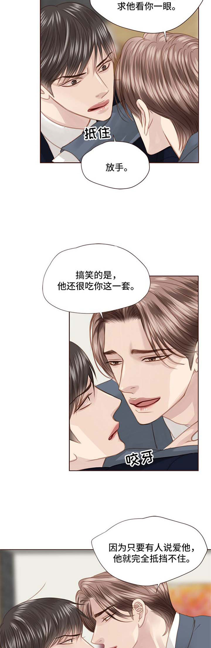 第69话8