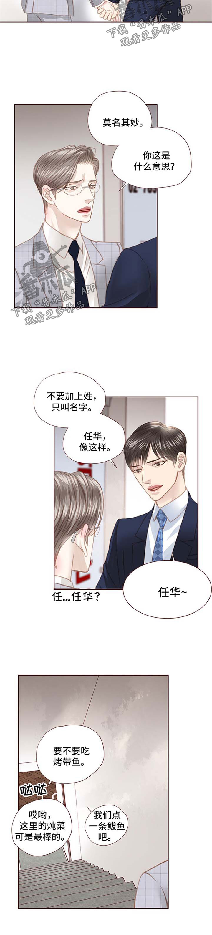 第68话2